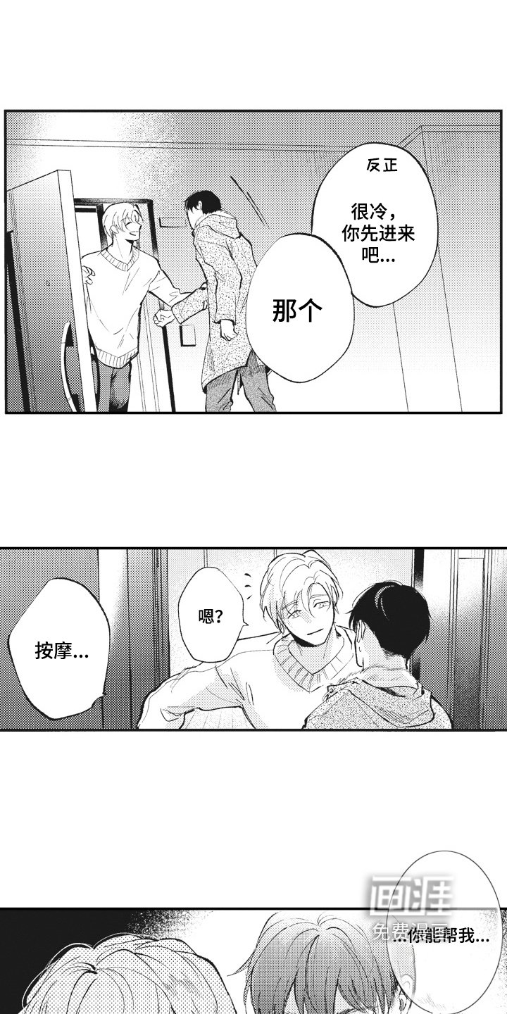 第24章：答应