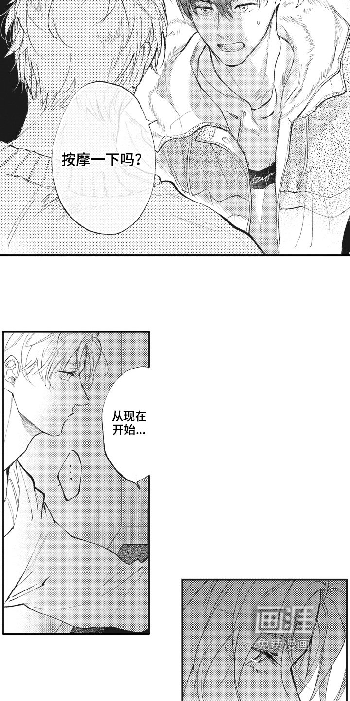 第24章：答应