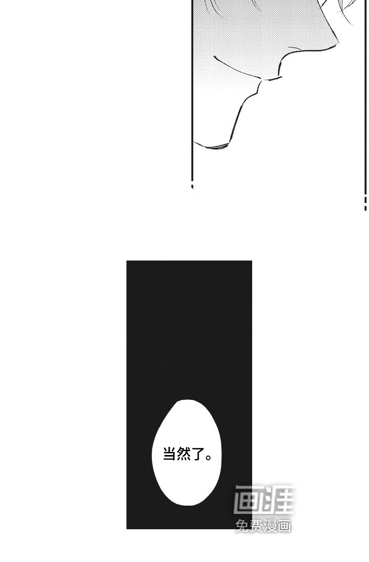 第24章：答应