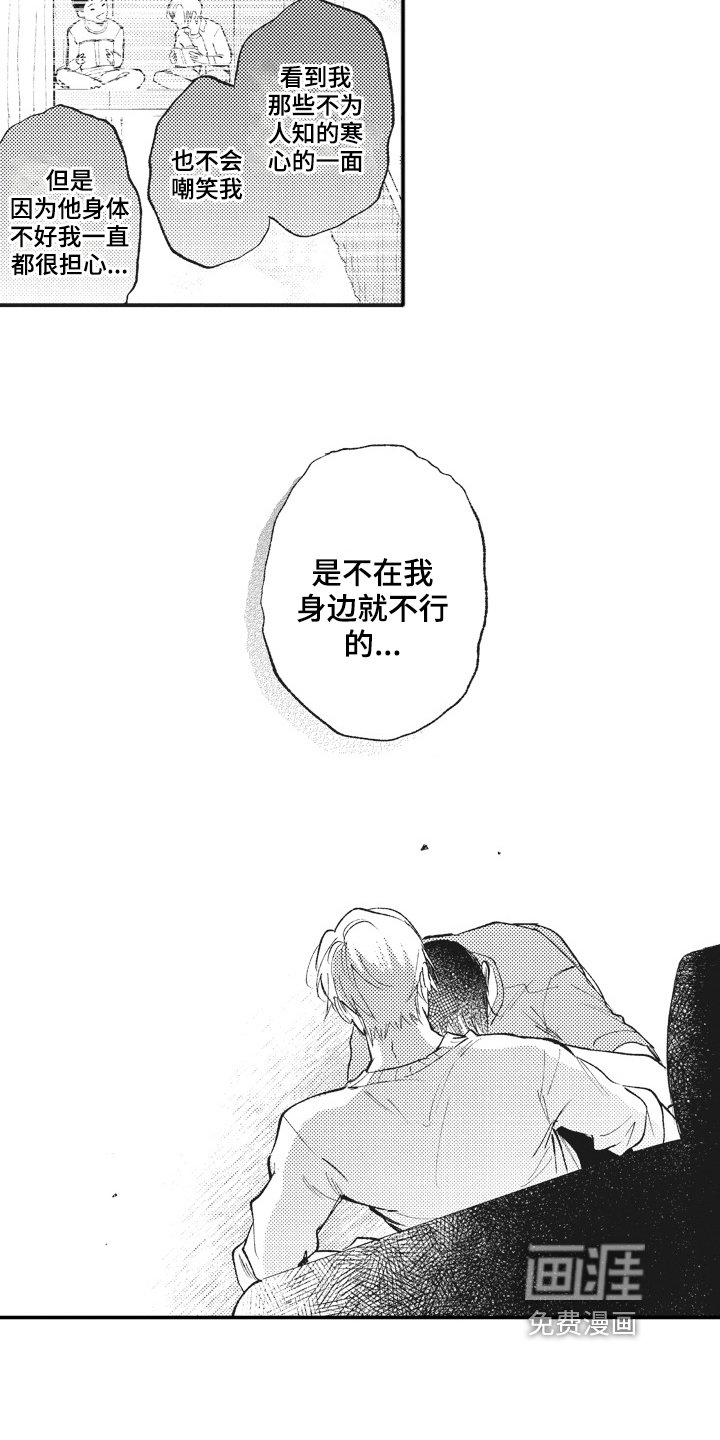 第26章：傻瓜