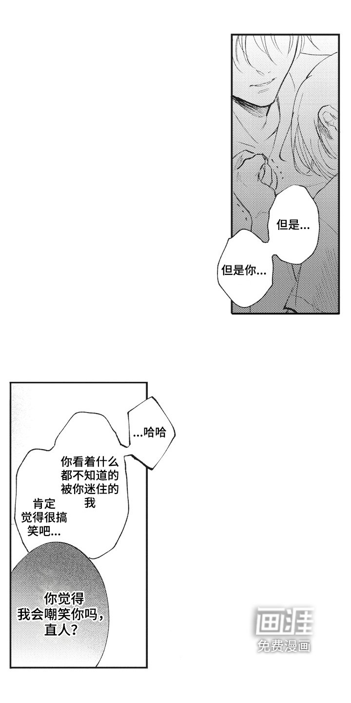 第26章：傻瓜