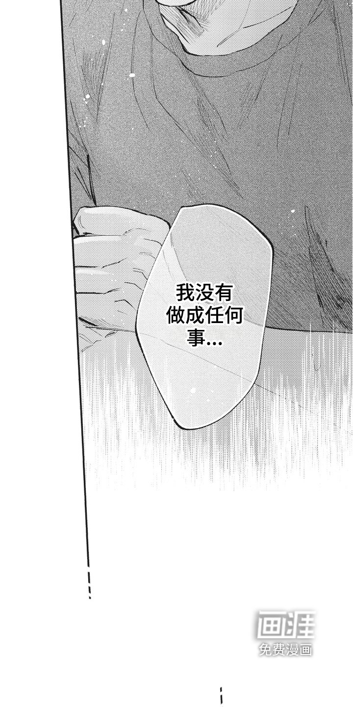 第26章：傻瓜