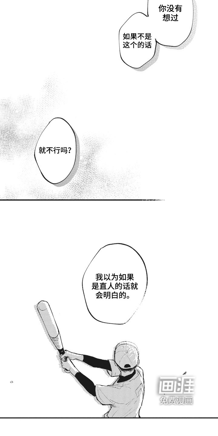 第26章：傻瓜
