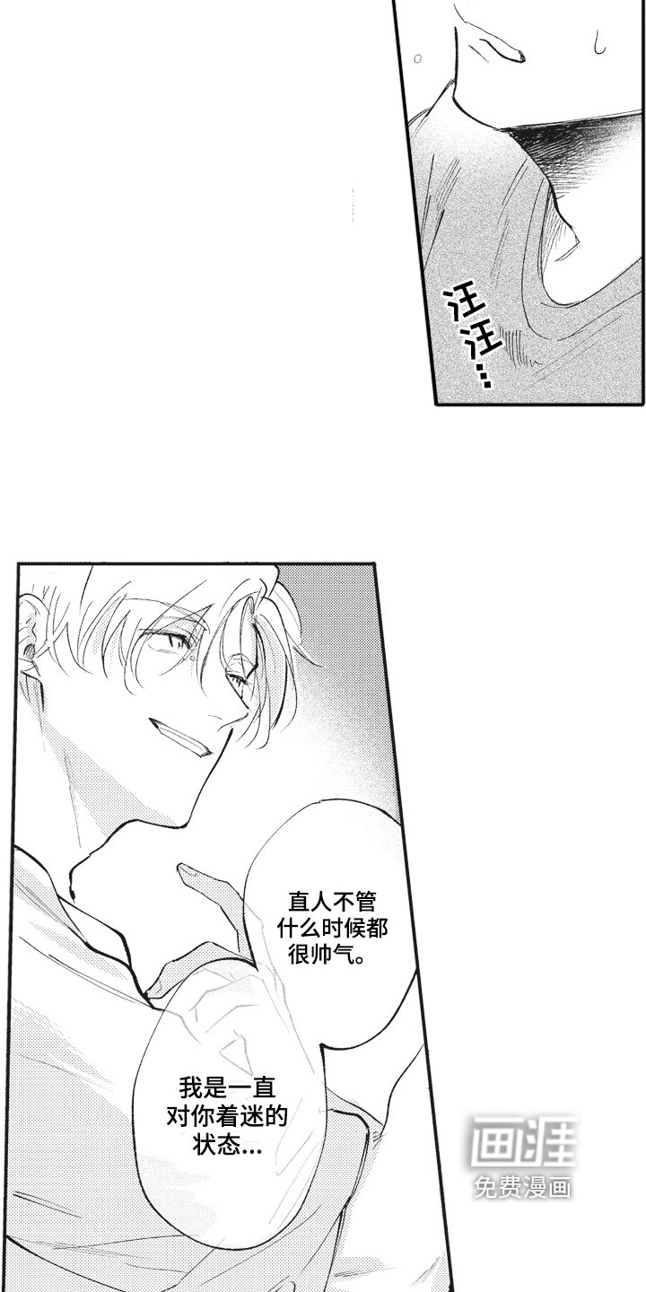 第26章：傻瓜