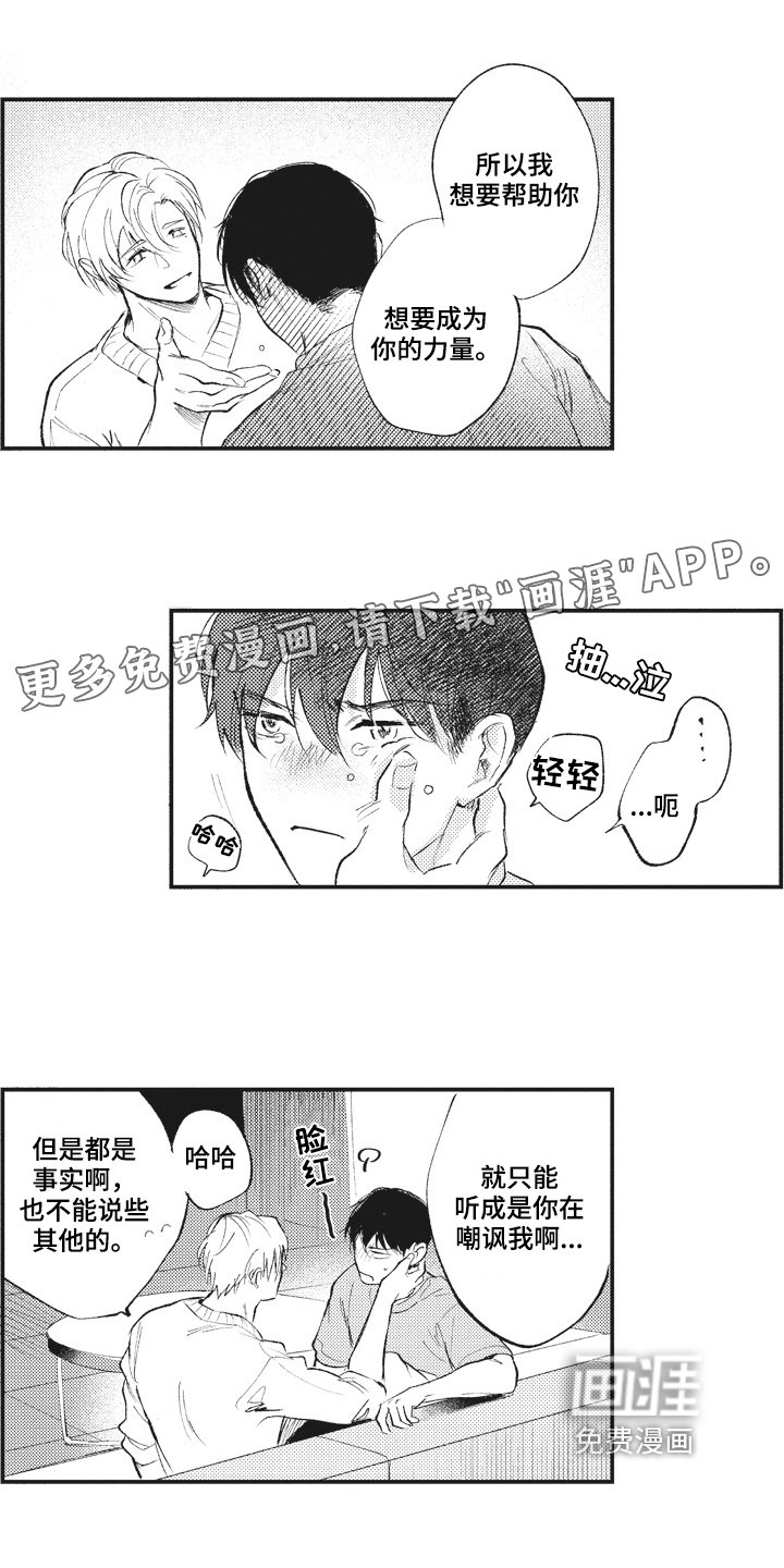 第27章：感慨