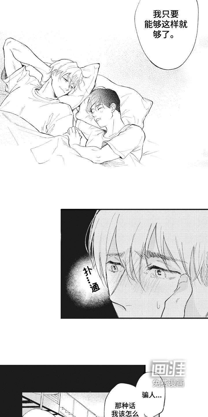 第27章：感慨