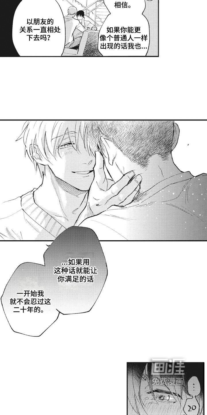 第27章：感慨