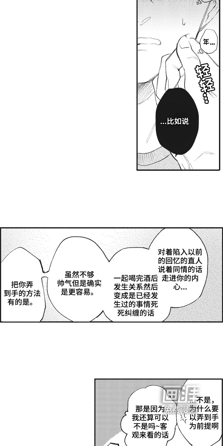 第27章：感慨
