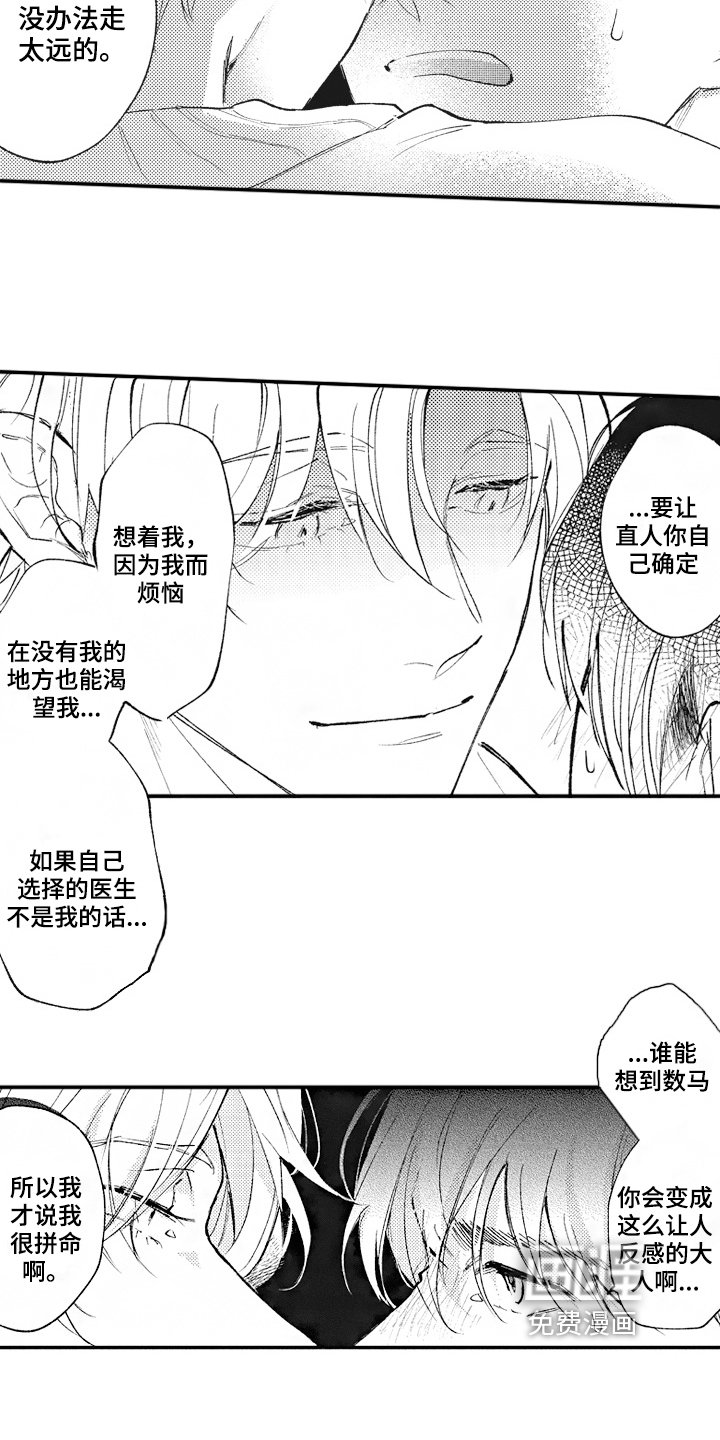 第27章：感慨