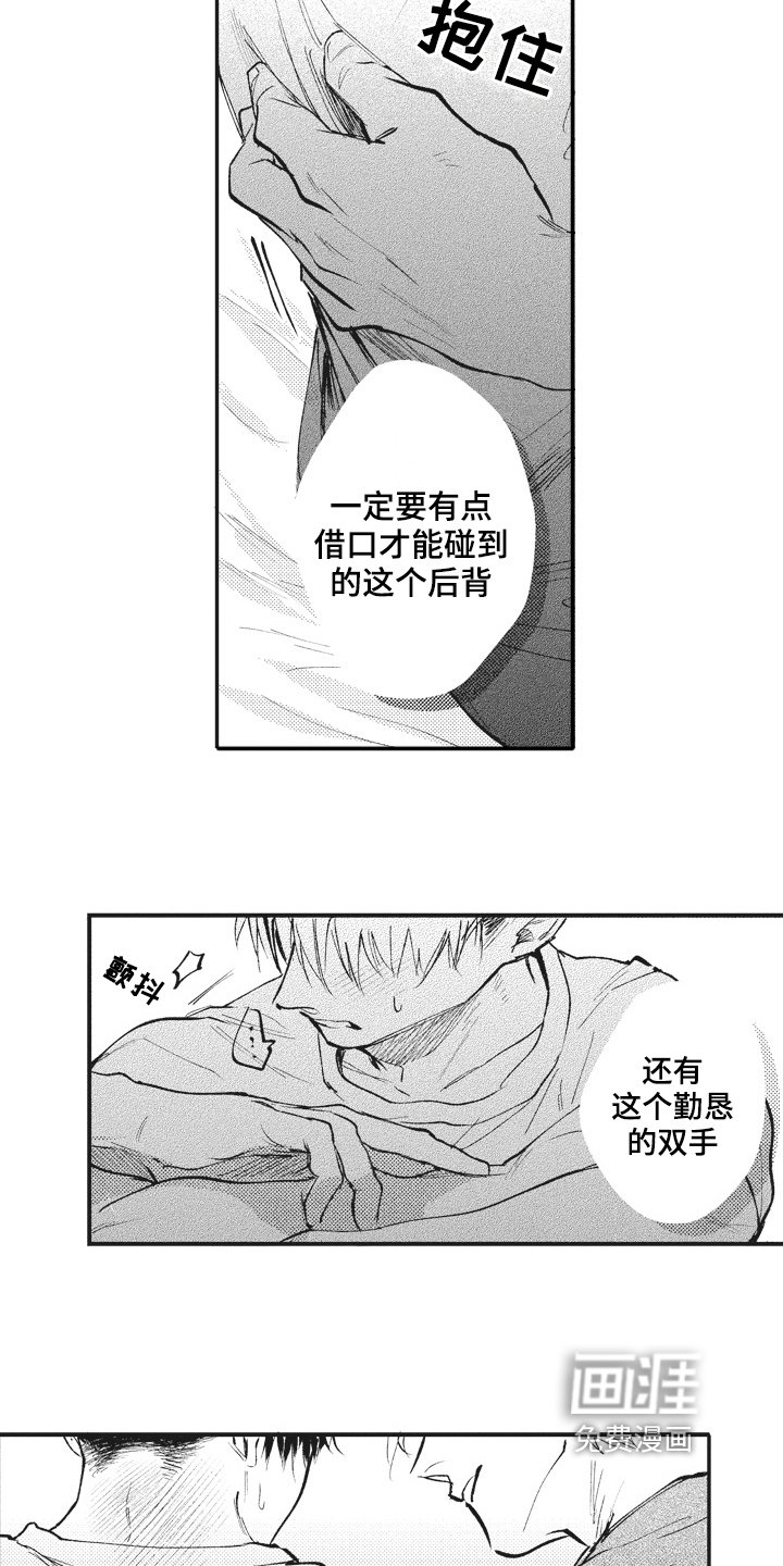 第28章：男朋友【完结】