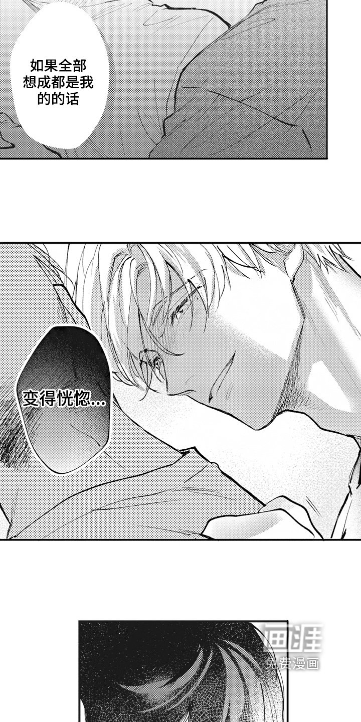 第28章：男朋友【完结】