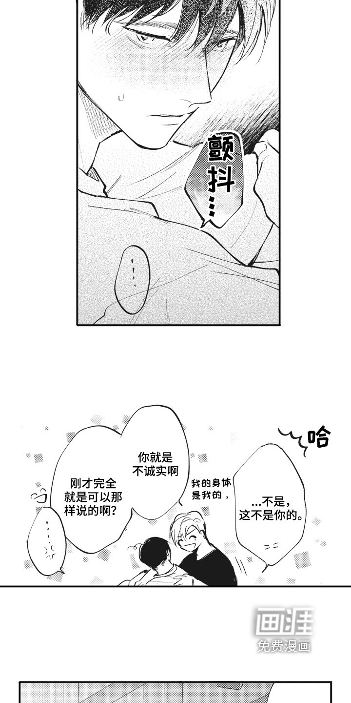 第28章：男朋友【完结】