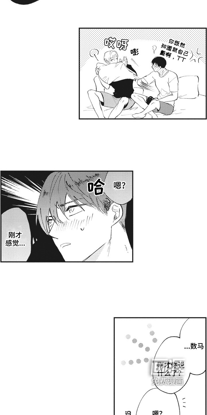 第28章：男朋友【完结】
