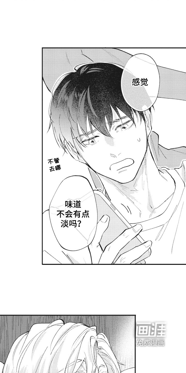 第28章：男朋友【完结】