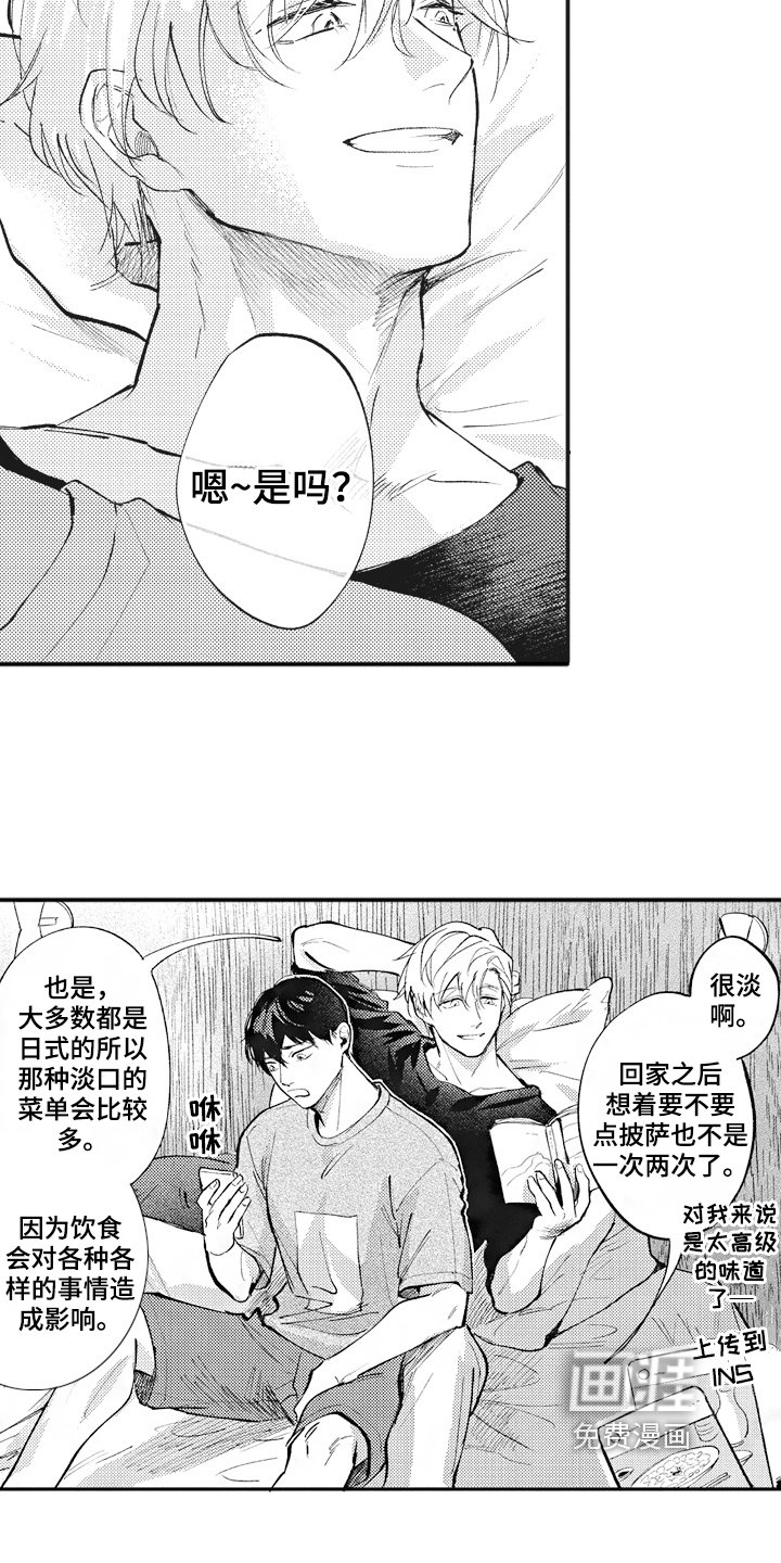 第28章：男朋友【完结】