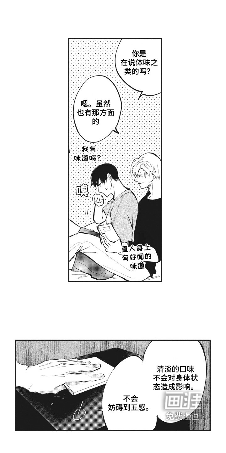 第28章：男朋友【完结】