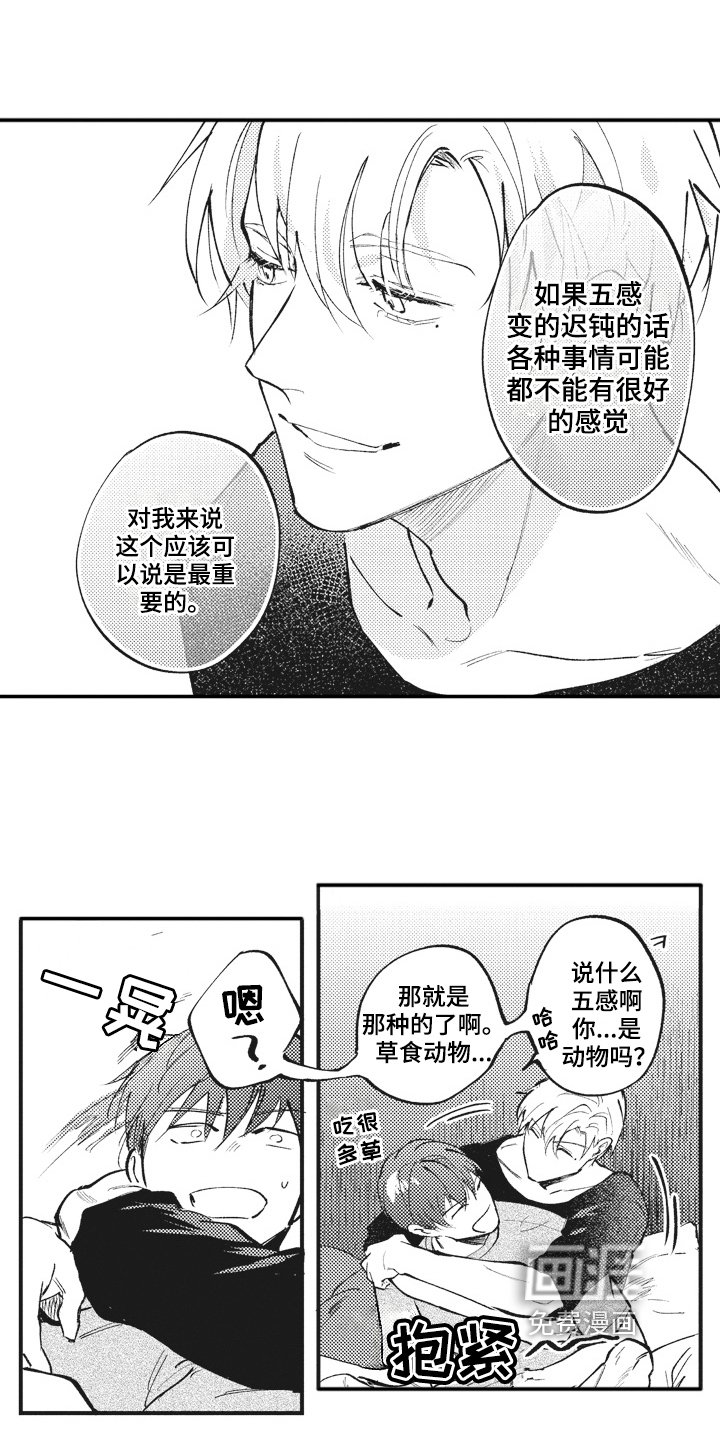 第28章：男朋友【完结】