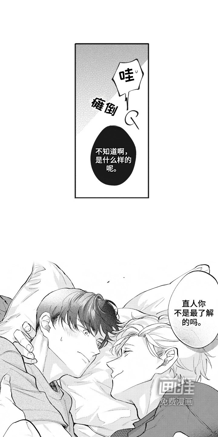 第28章：男朋友【完结】