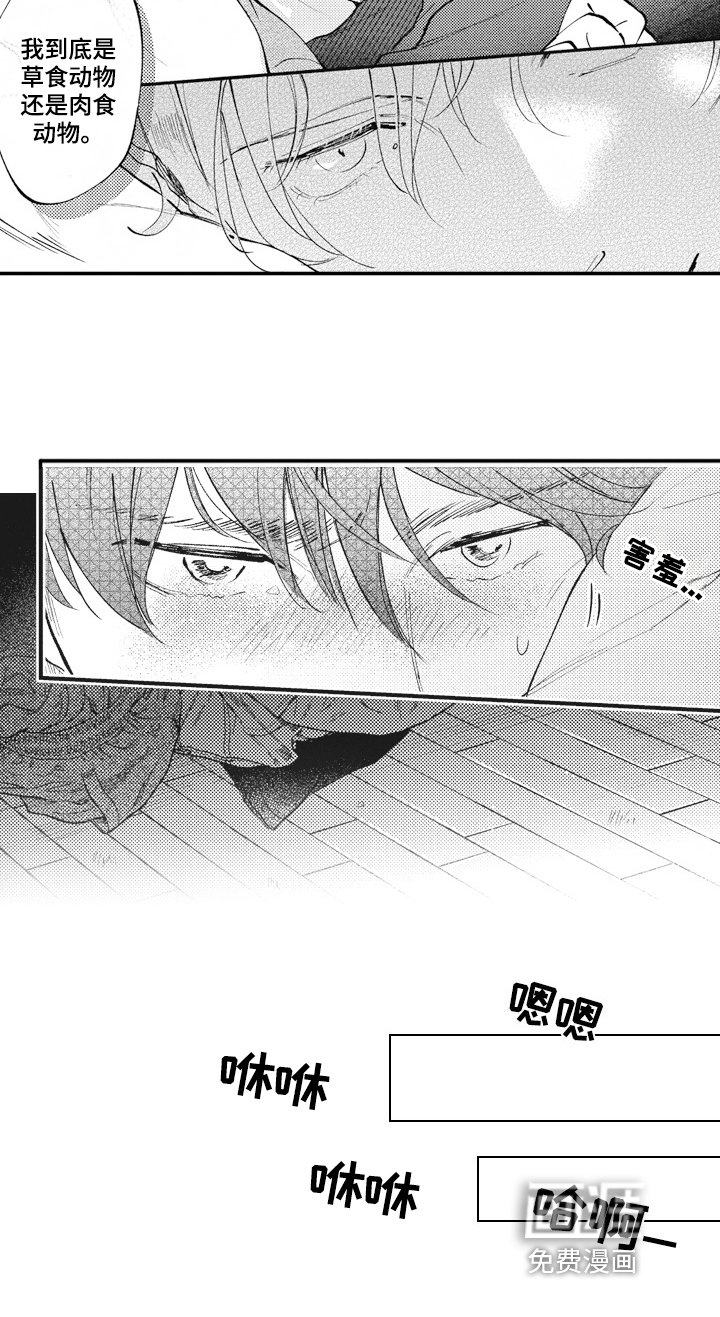 第28章：男朋友【完结】