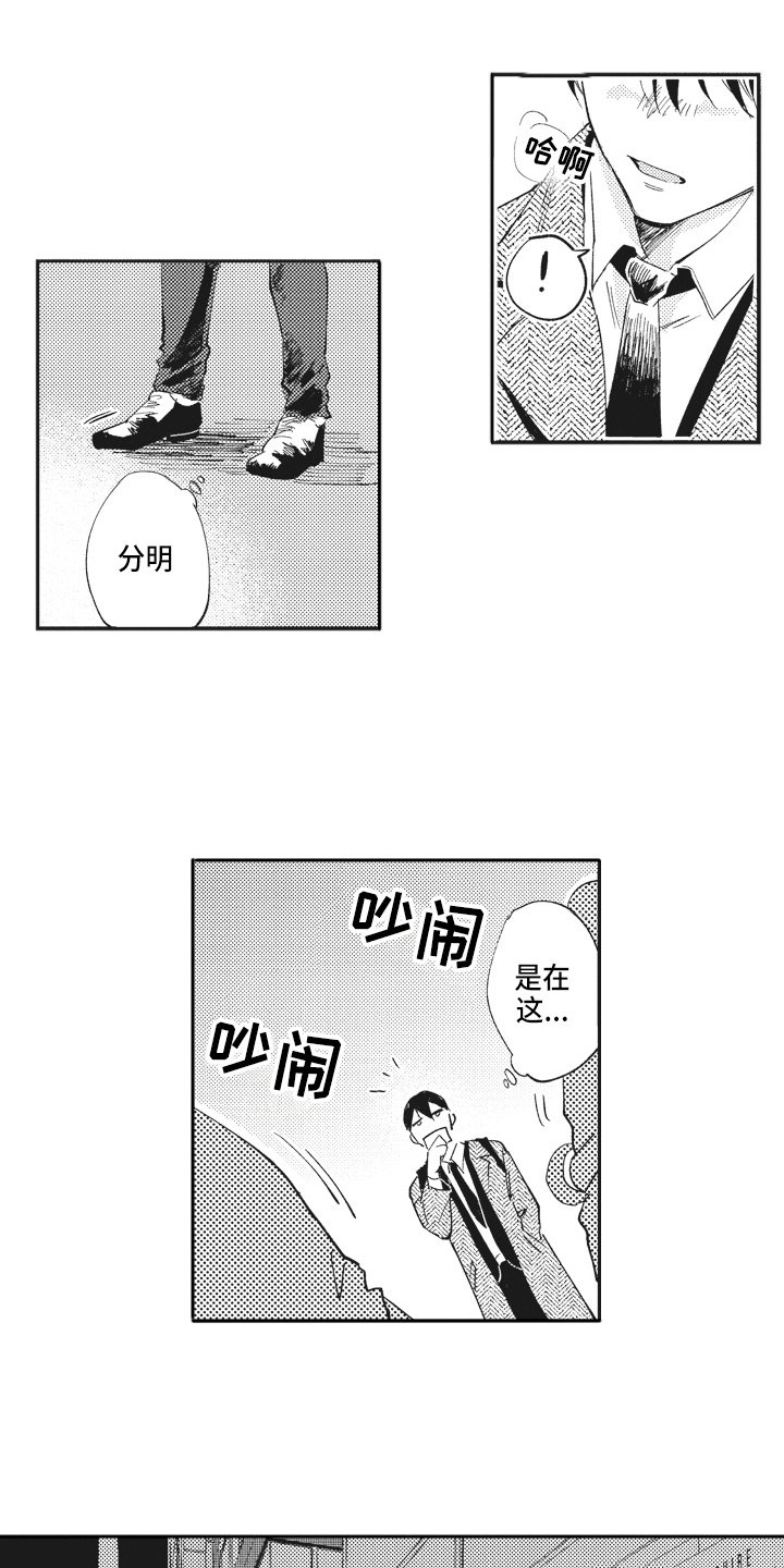 第3章：糟糕