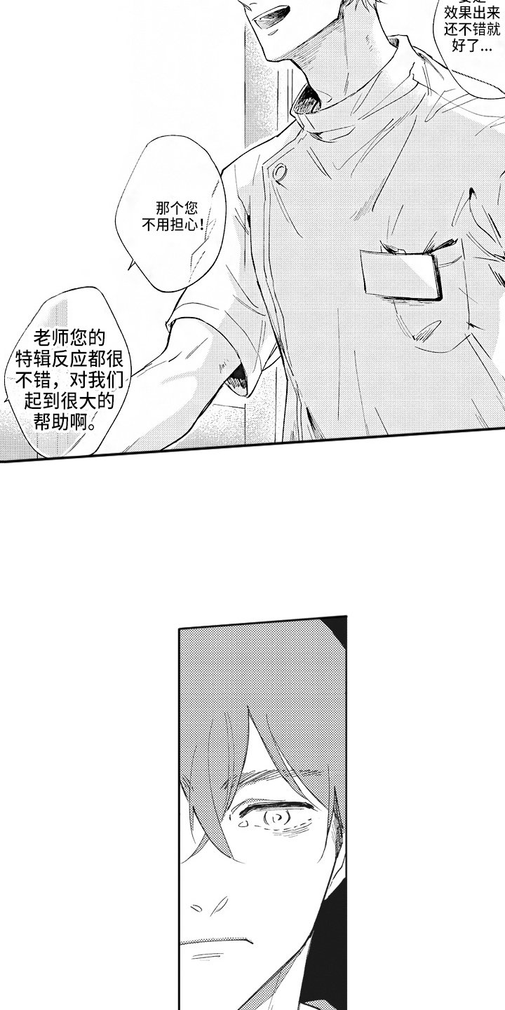 第3章：糟糕