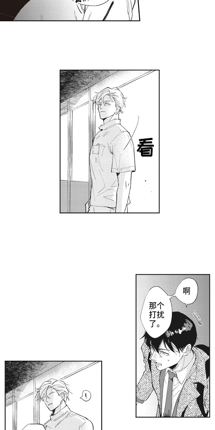 第3章：糟糕