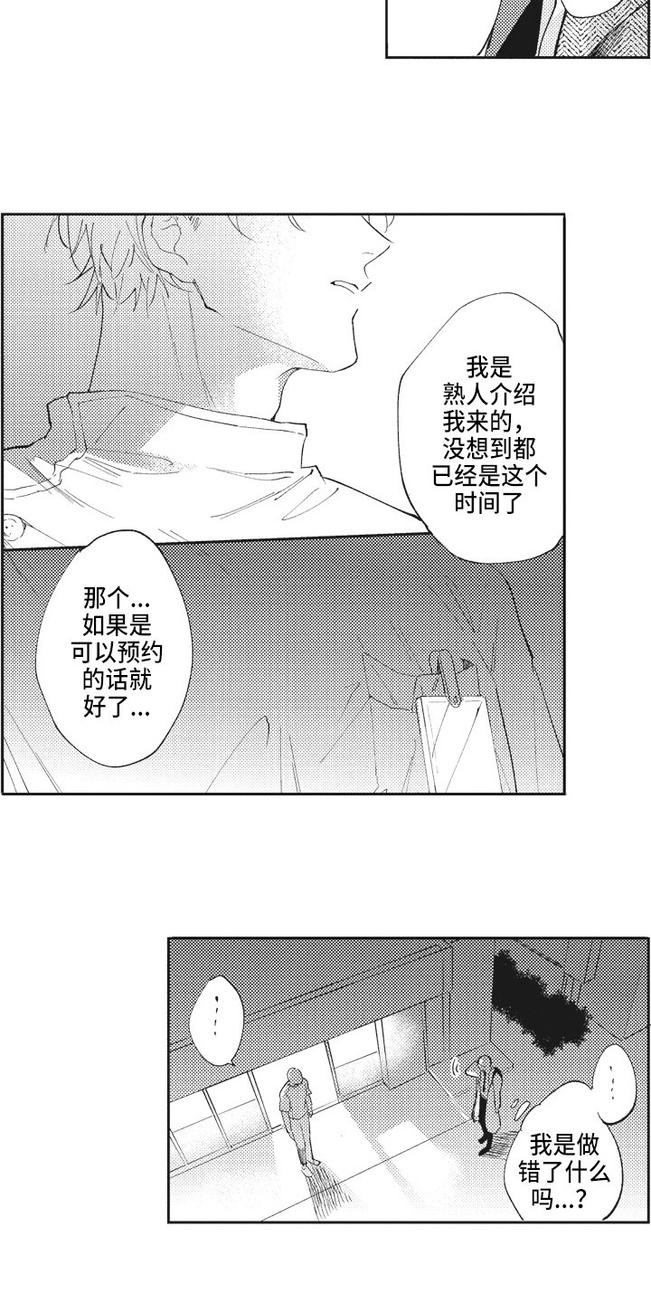 第3章：糟糕