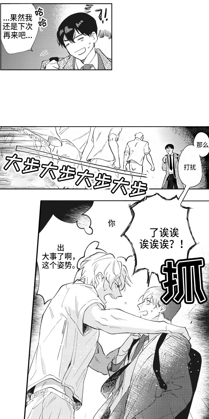 第3章：糟糕