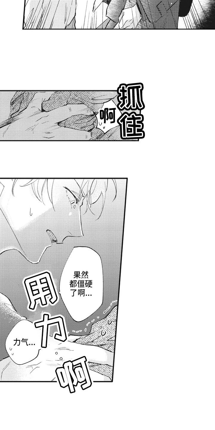 第3章：糟糕