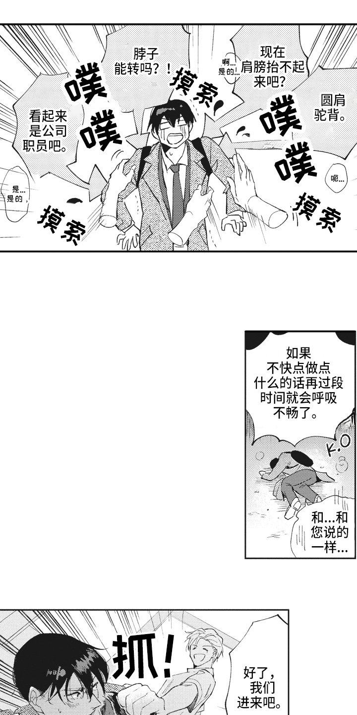 第3章：糟糕