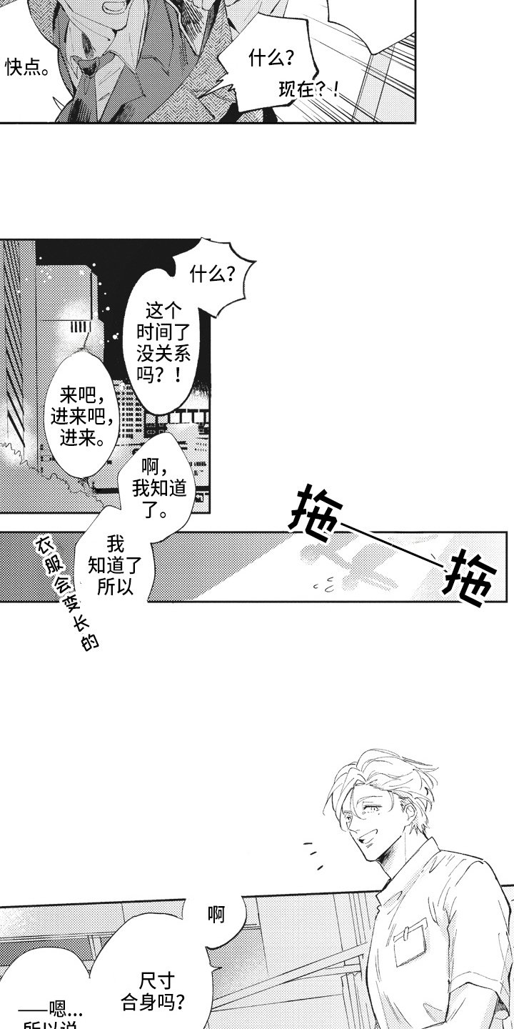 第3章：糟糕