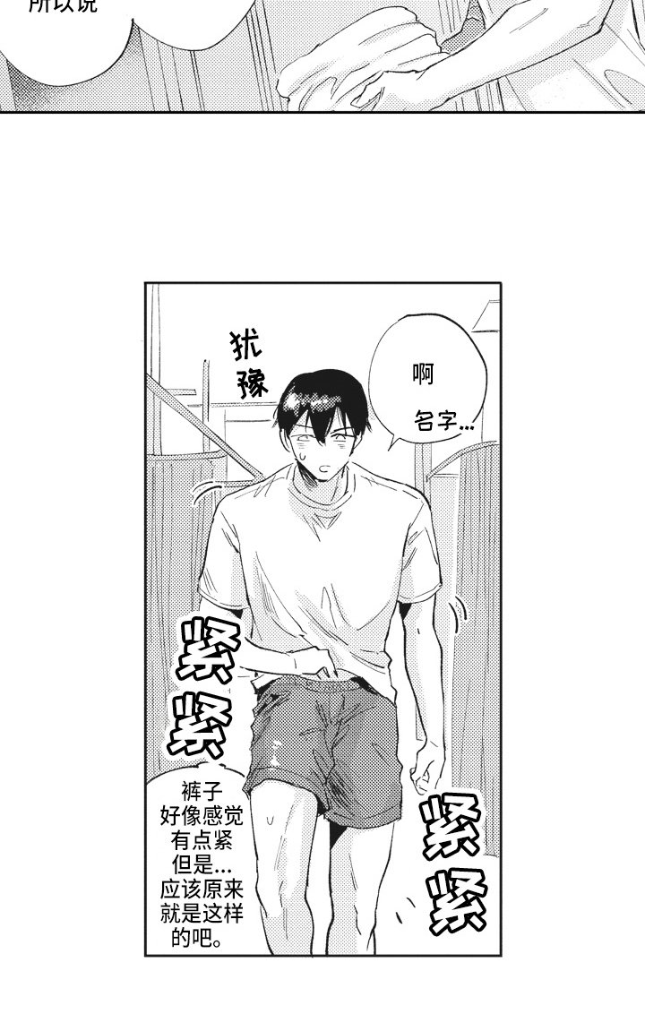 第3章：糟糕