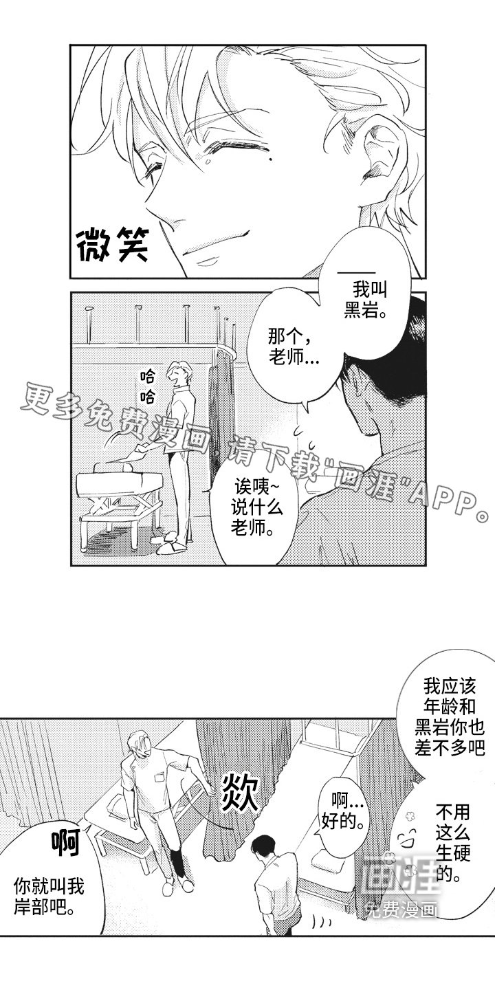第4章：尴尬