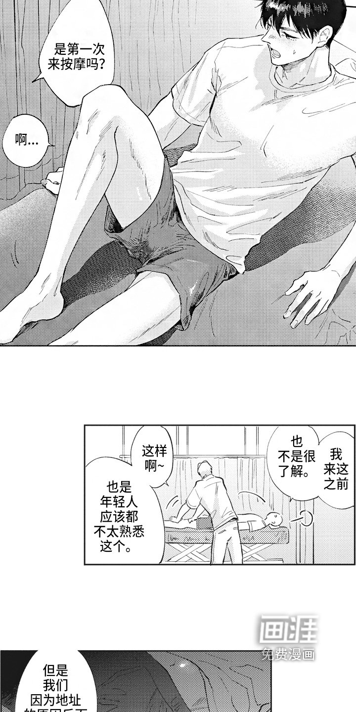 第4章：尴尬