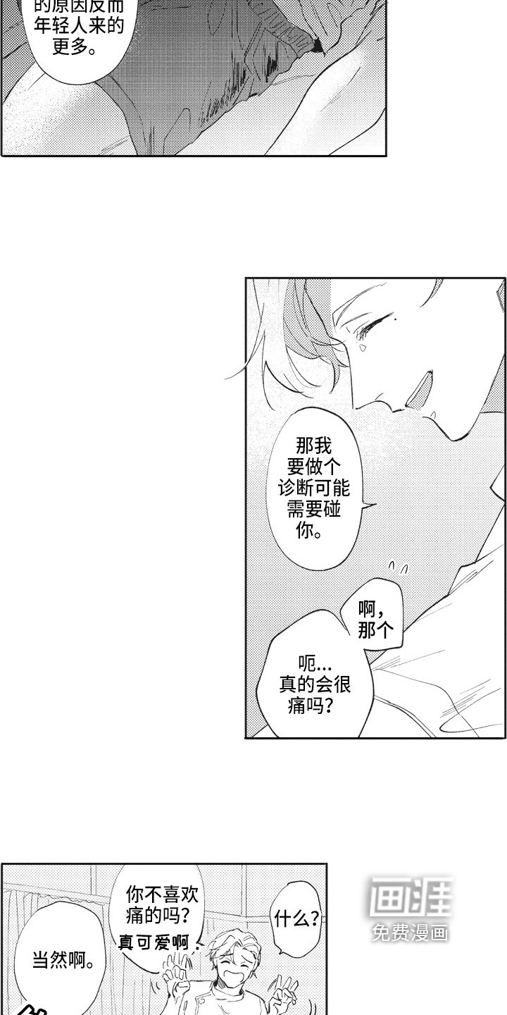 第4章：尴尬