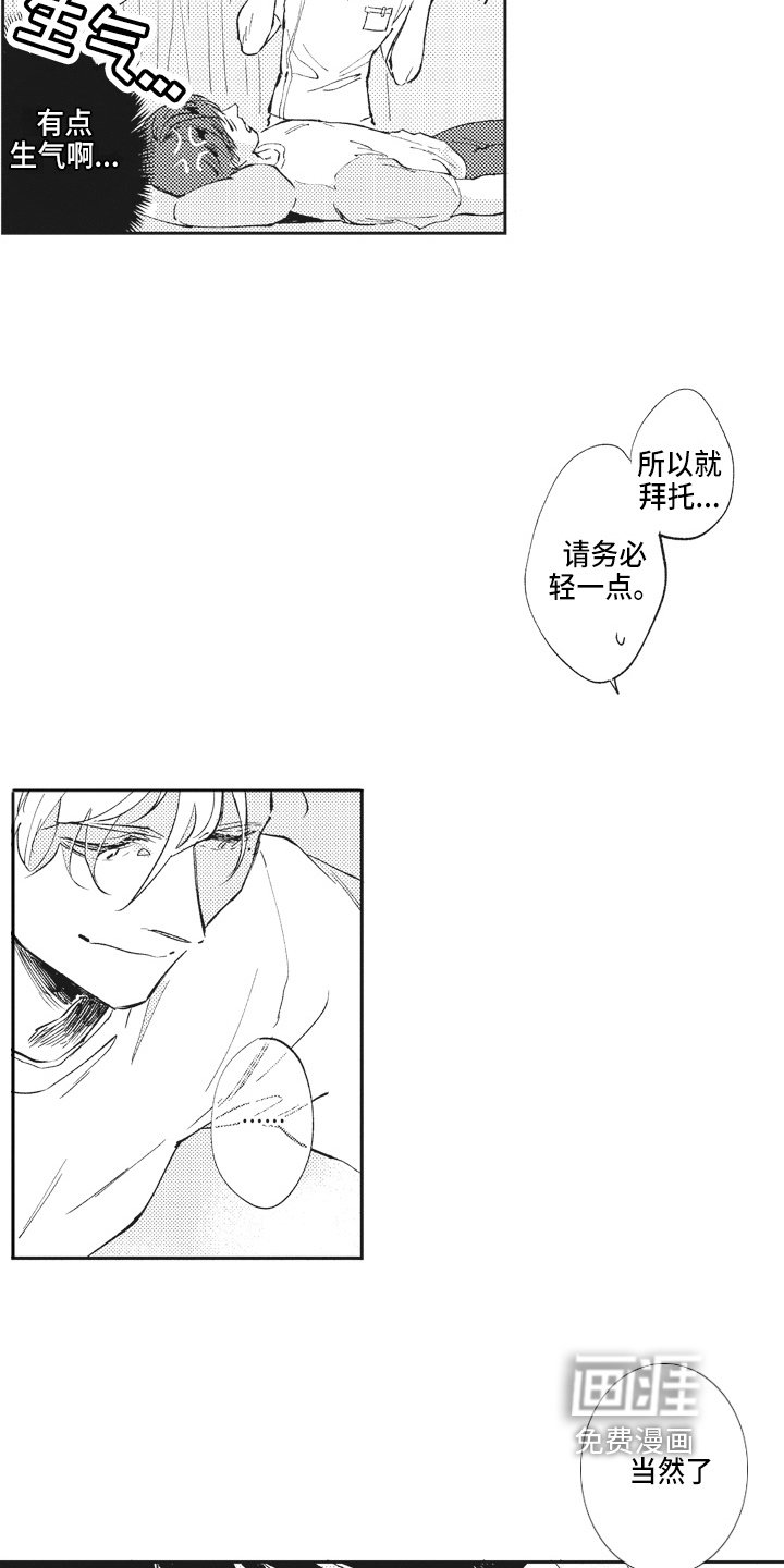 第4章：尴尬
