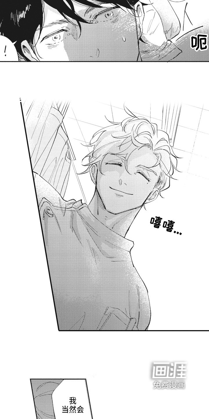 第4章：尴尬