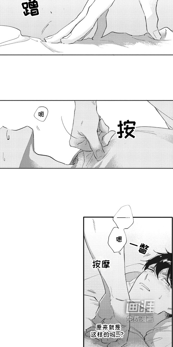 第4章：尴尬