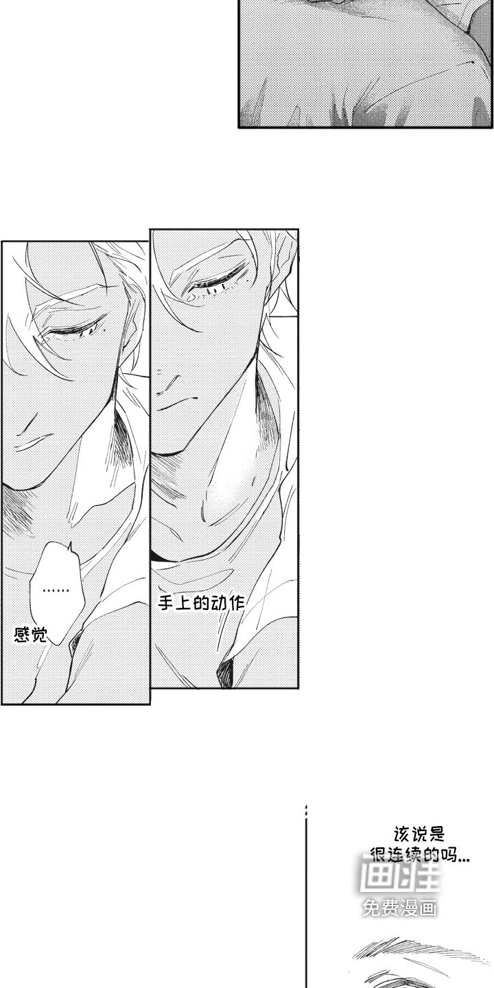 第4章：尴尬