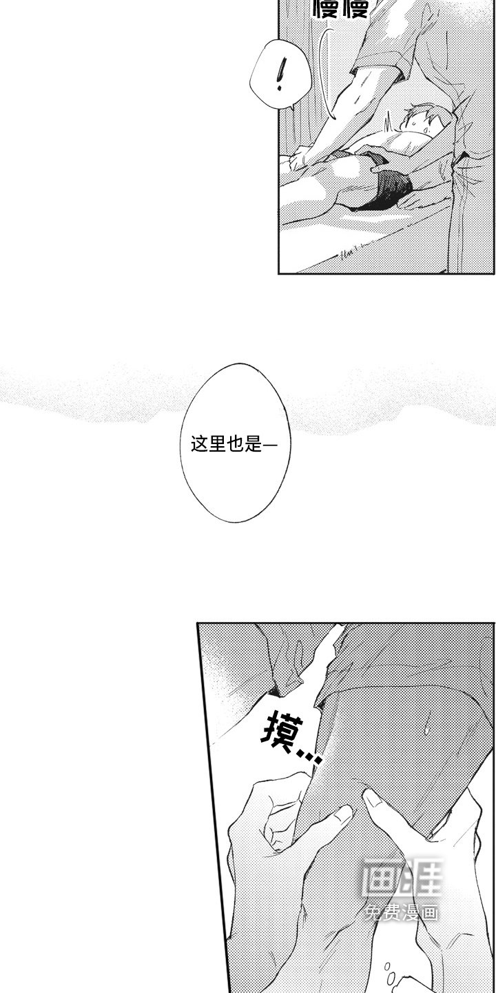 第4章：尴尬
