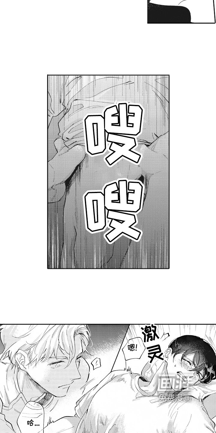 第4章：尴尬