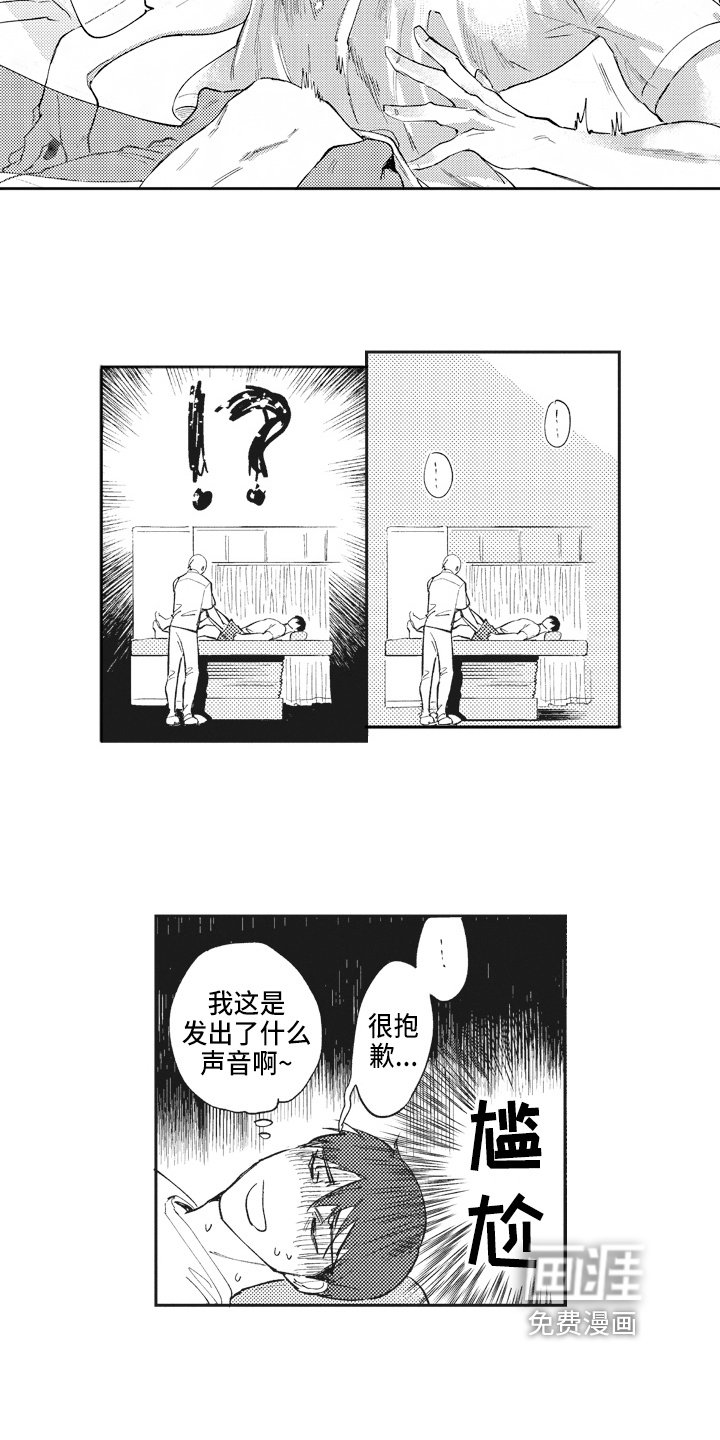 第4章：尴尬