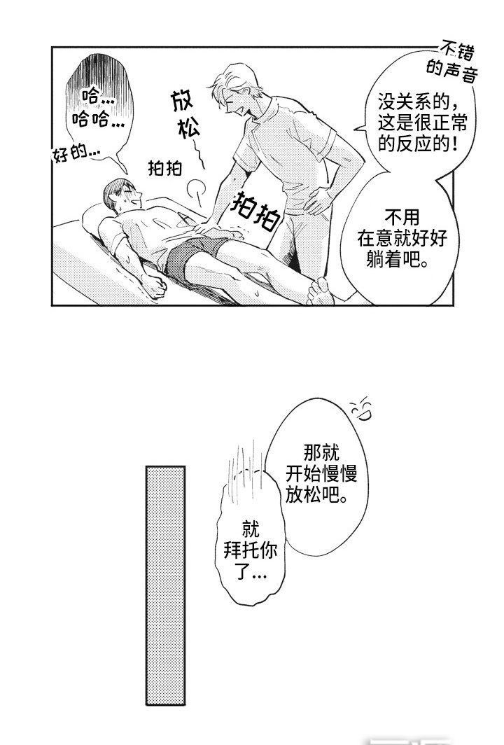 第4章：尴尬
