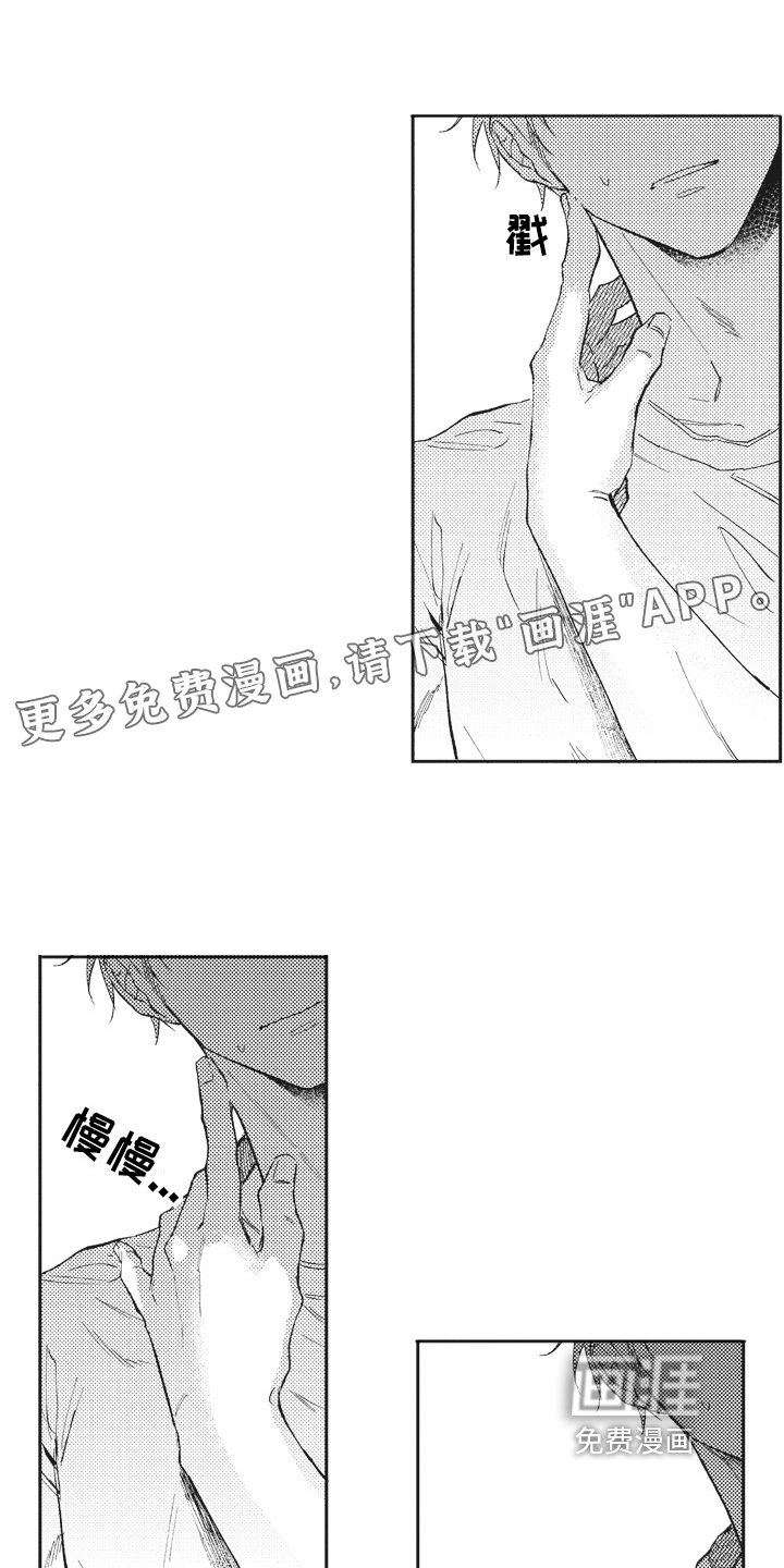 第5章：按摩