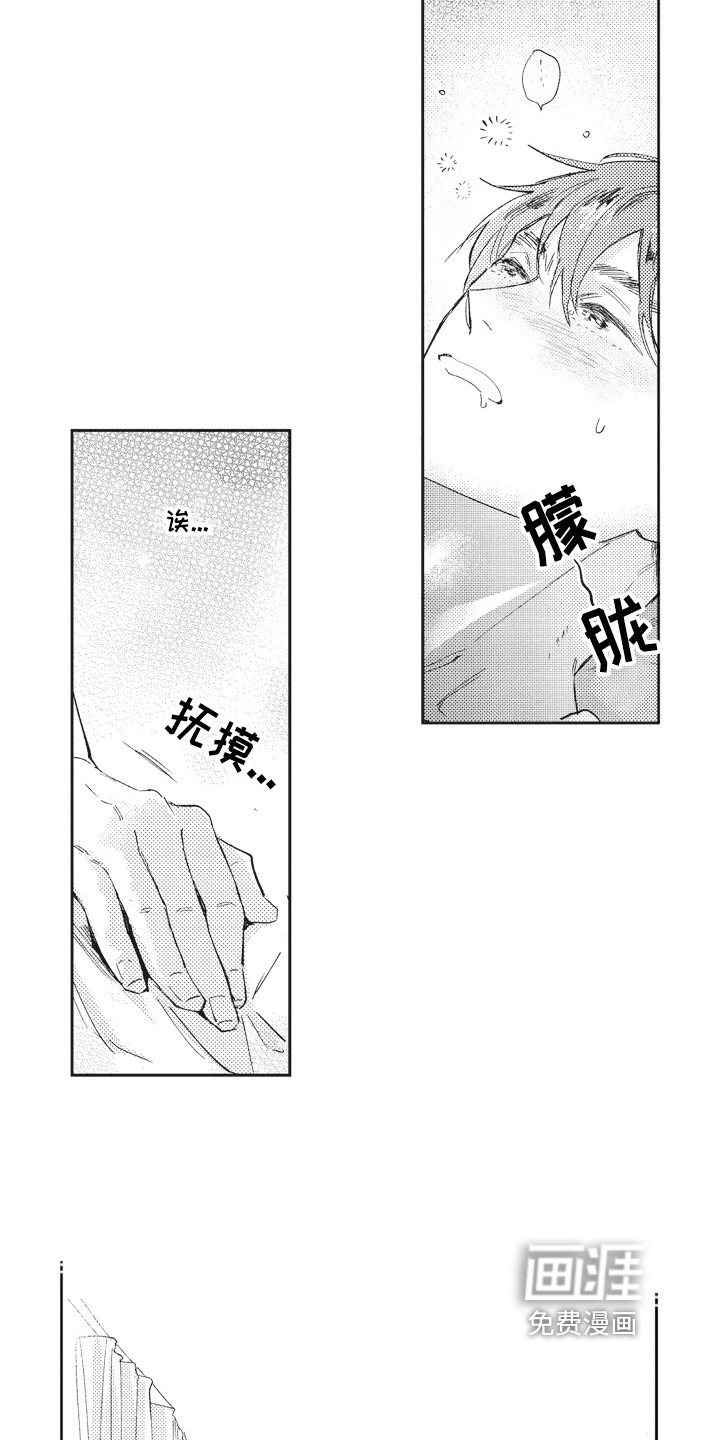 第5章：按摩