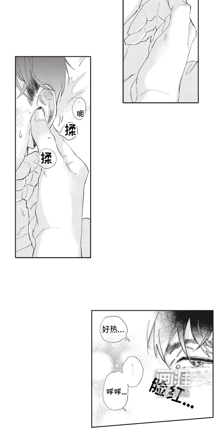 第5章：按摩
