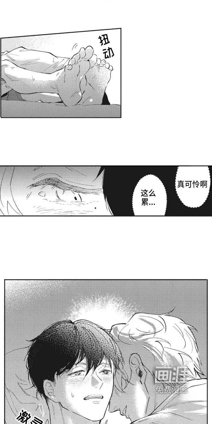 第5章：按摩