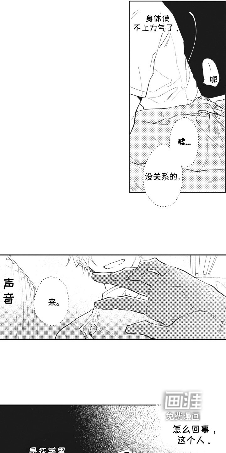 第5章：按摩