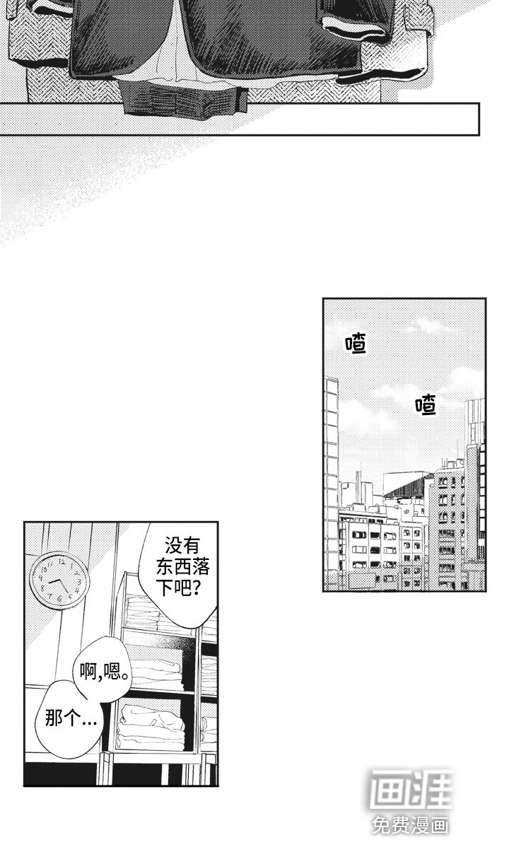 第5章：按摩