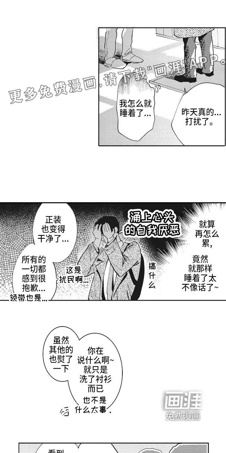 第6章：轻松